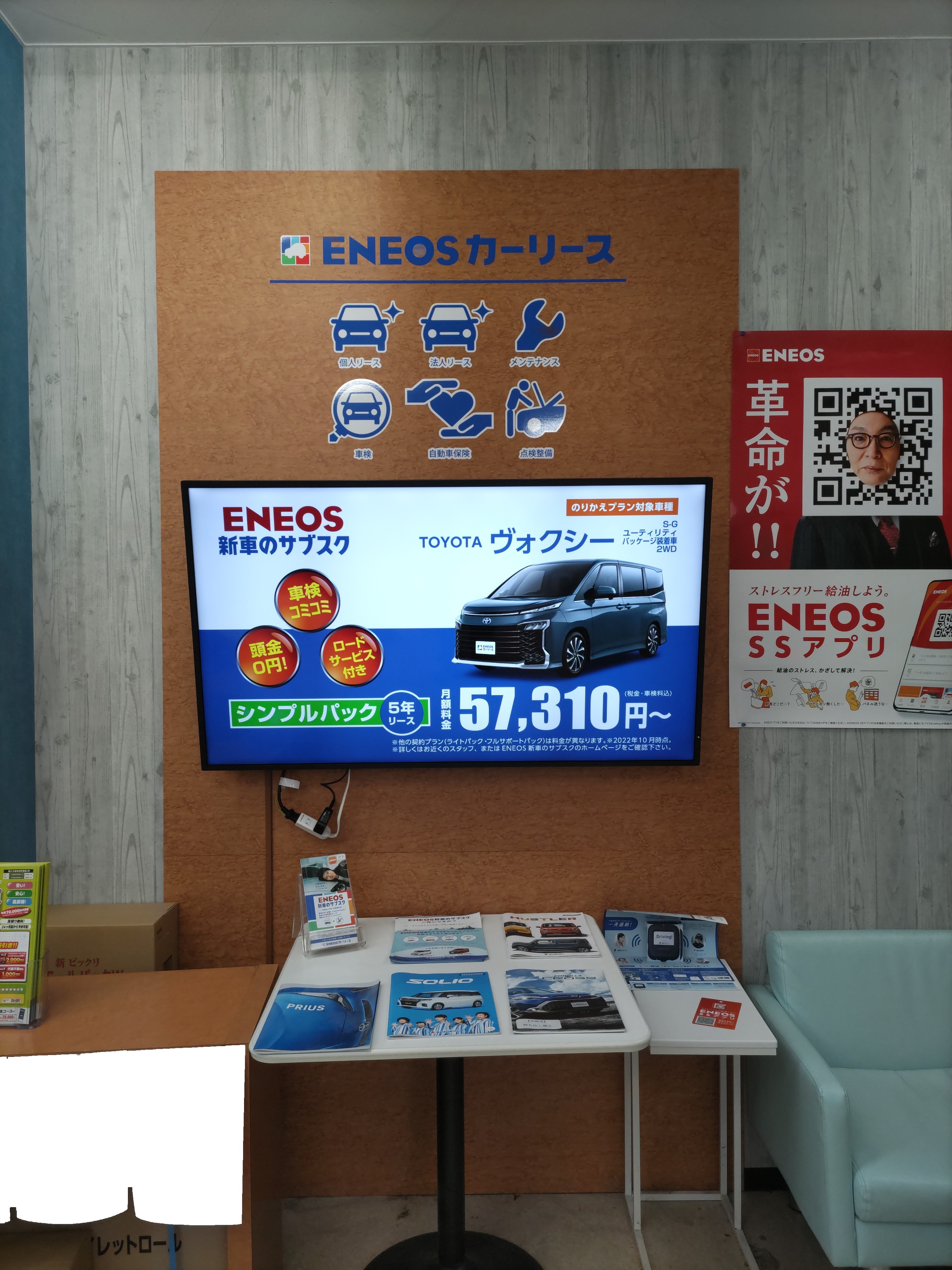 Images ENEOS Dr.Driveセルフ東高城店(ENEOSフロンティア)