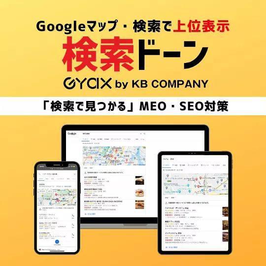 Images ケイビーカンパニー