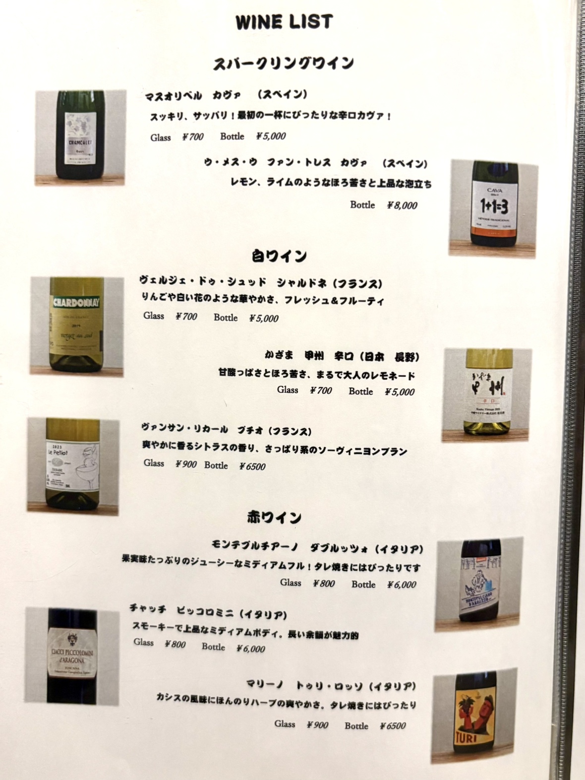 Images 酒と鉄板 ぴかいち 博多店