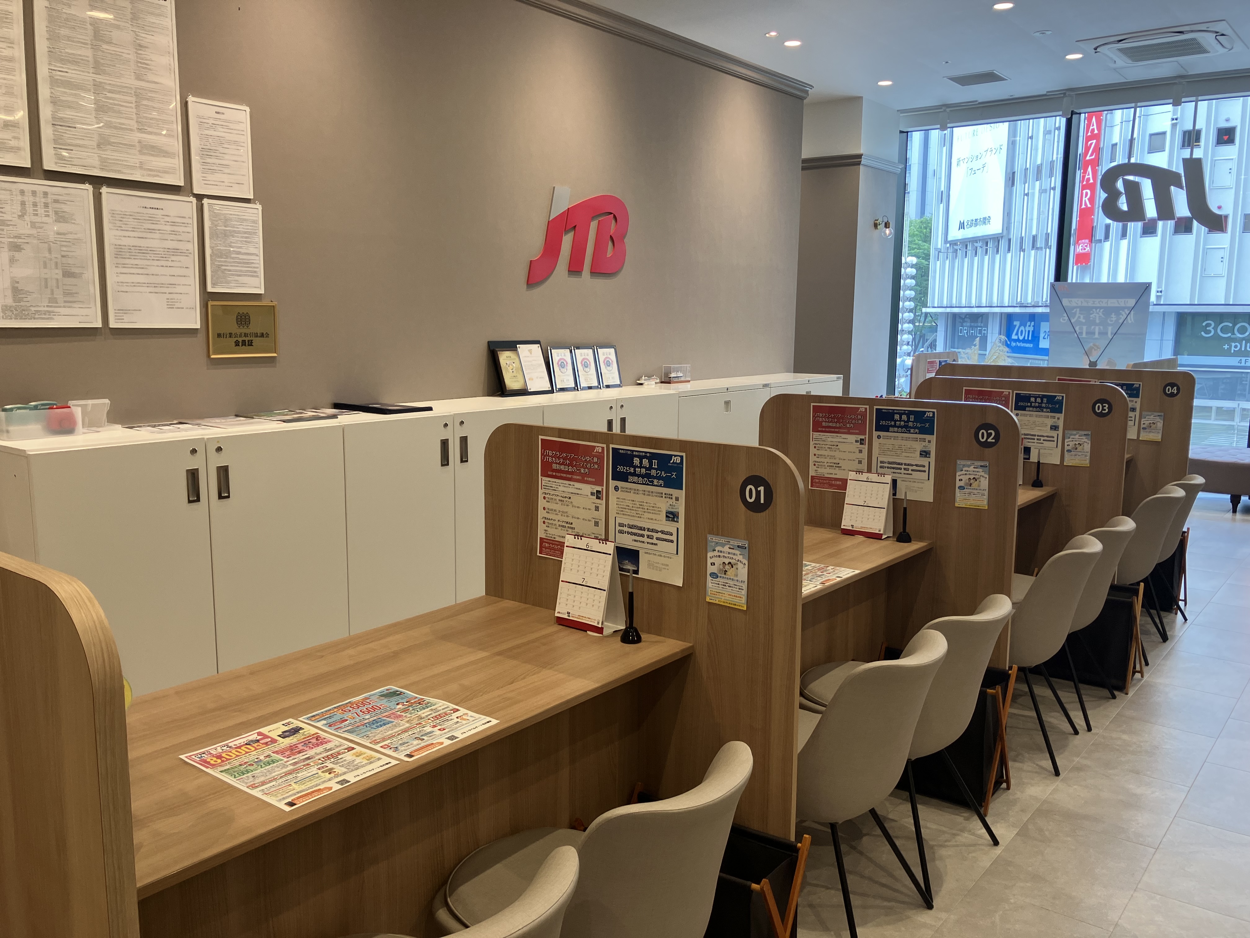 Images JTB トラベルゲート名古屋栄