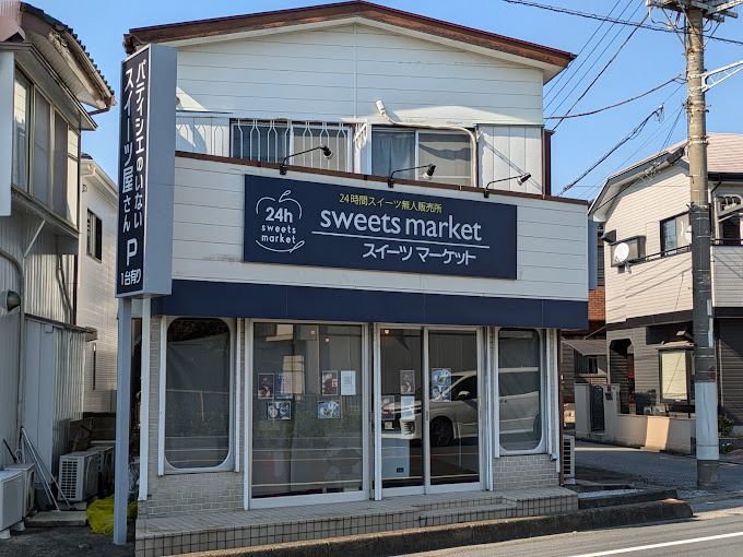 Images スイーツマーケット春日部店