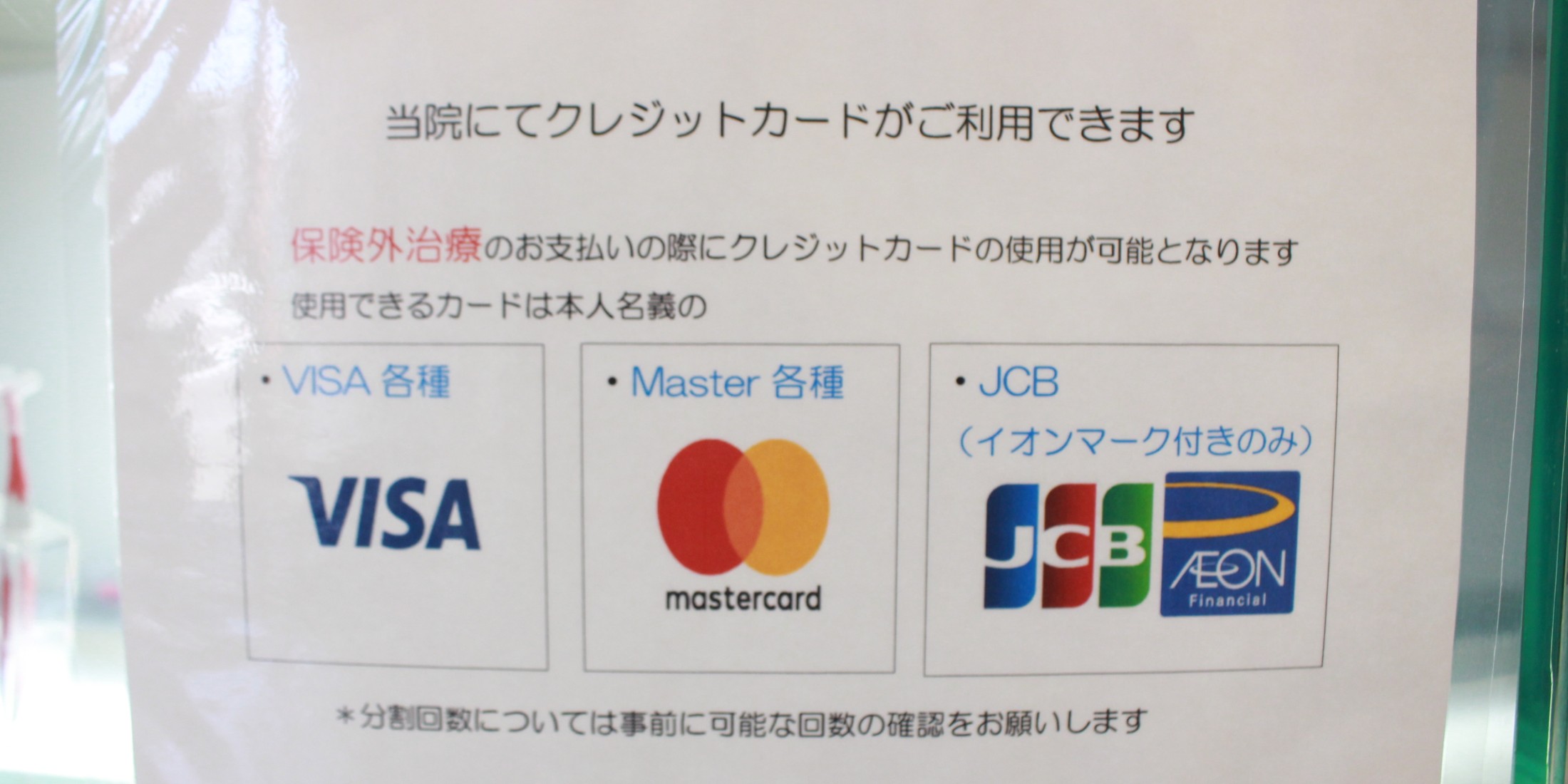 Images 医療法人社団　真俊会　高砂歯科