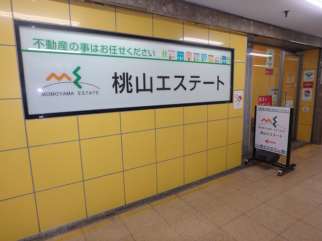 Images 桃山エステート