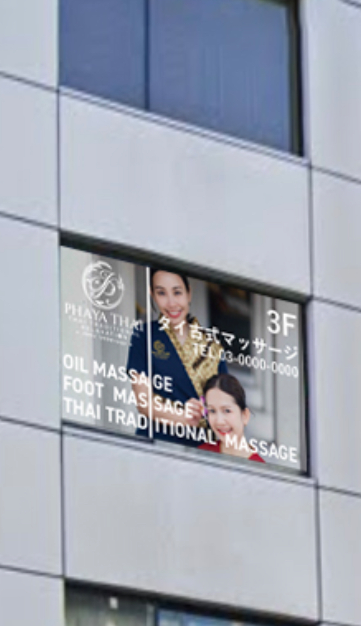 Images タイ古式マッサージ PHAYA THAI TOKYO銀座店