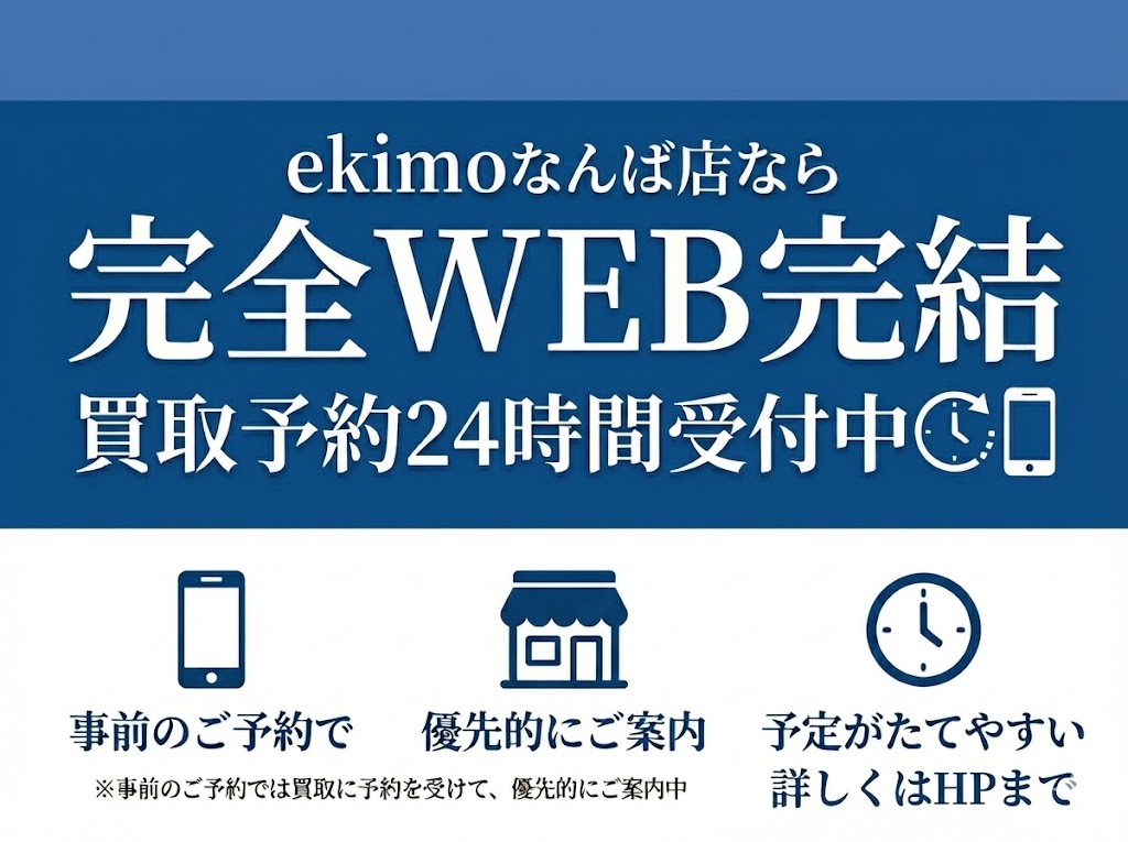 Images KOMEHYO（コメ兵）買取センターekimoなんば