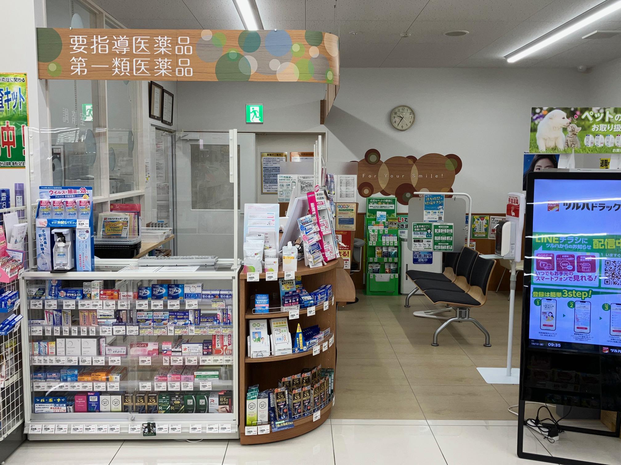 Images 調剤薬局ツルハドラッグ 新潟関屋店