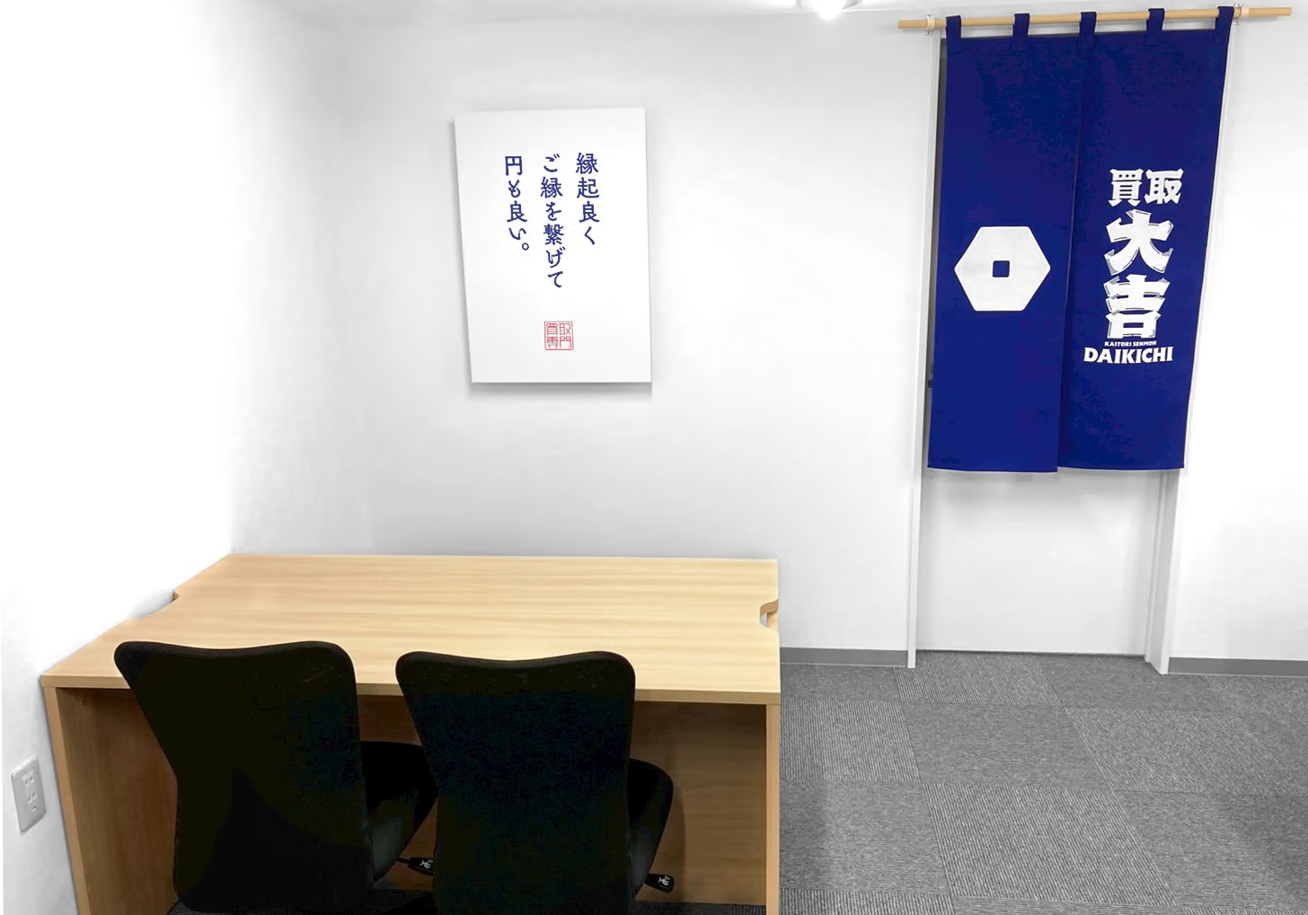 Images 買取大吉 平塚菫平店