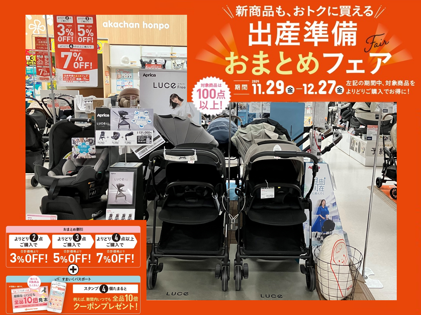 大宮宮原イトーヨーカドー店｜ベビー用品・マタニティ用品の  