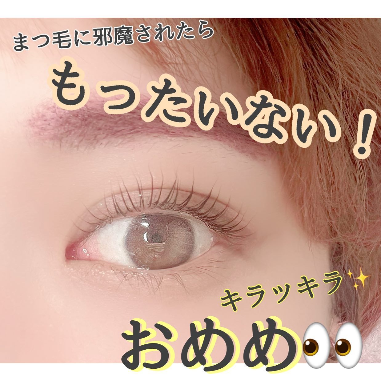 Images eyelash salon LIALI