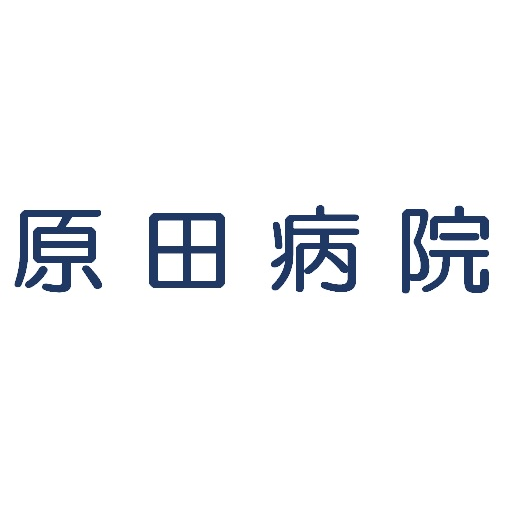 原田病院 Logo