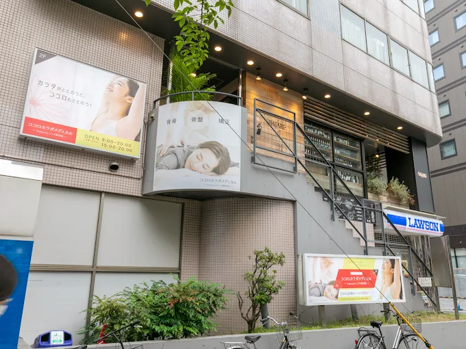 Images ココロカラダメディカル整体院 大森院