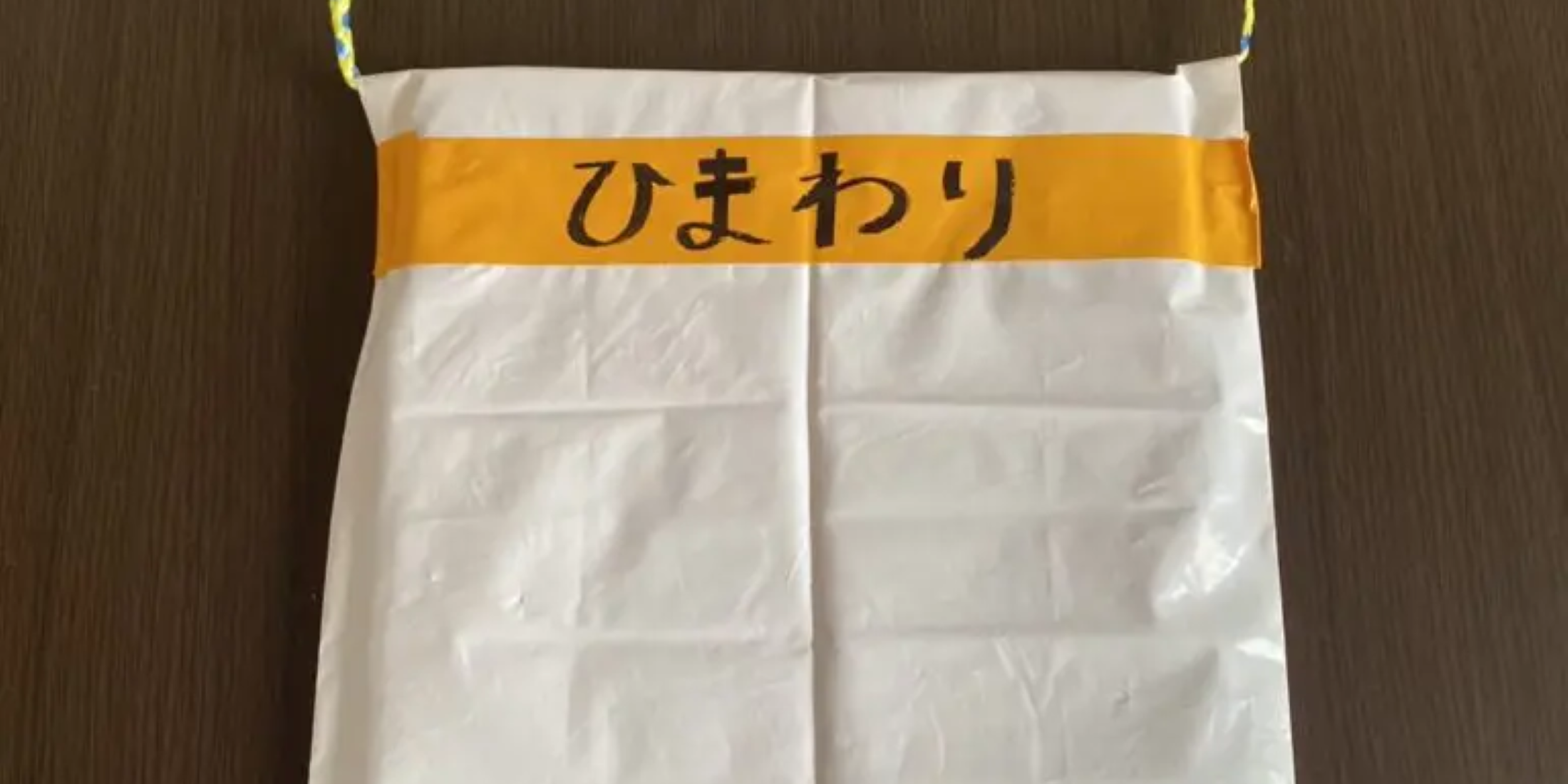 Images 児童発達支援 放課後等デイサービス 向日葵