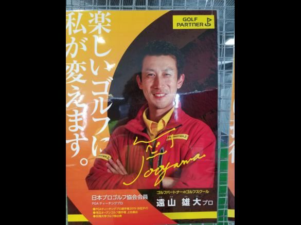 Images ゴルフパートナー Ｒ１６川越インドア練習場店