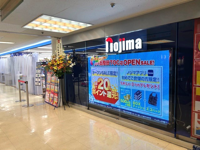 Images ノジマ 五反田TOC店