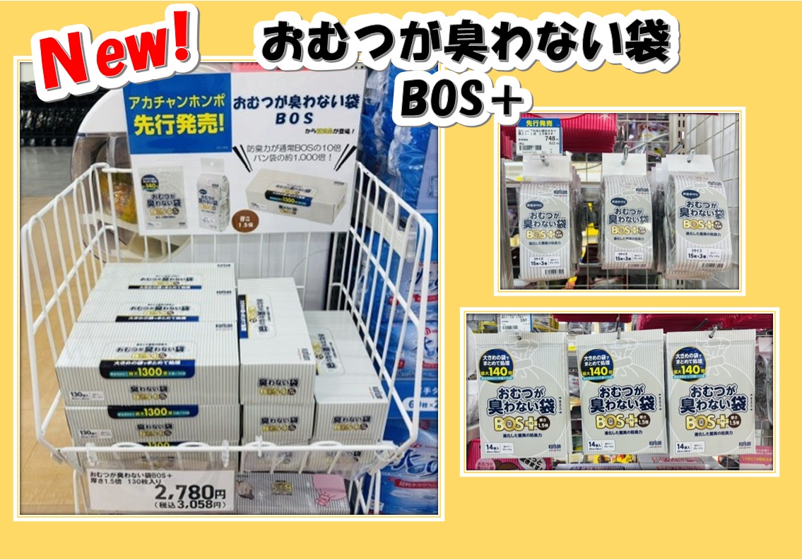 エイスクエア草津店｜ベビー用品・マタニティ用品のアカチャンホンポ