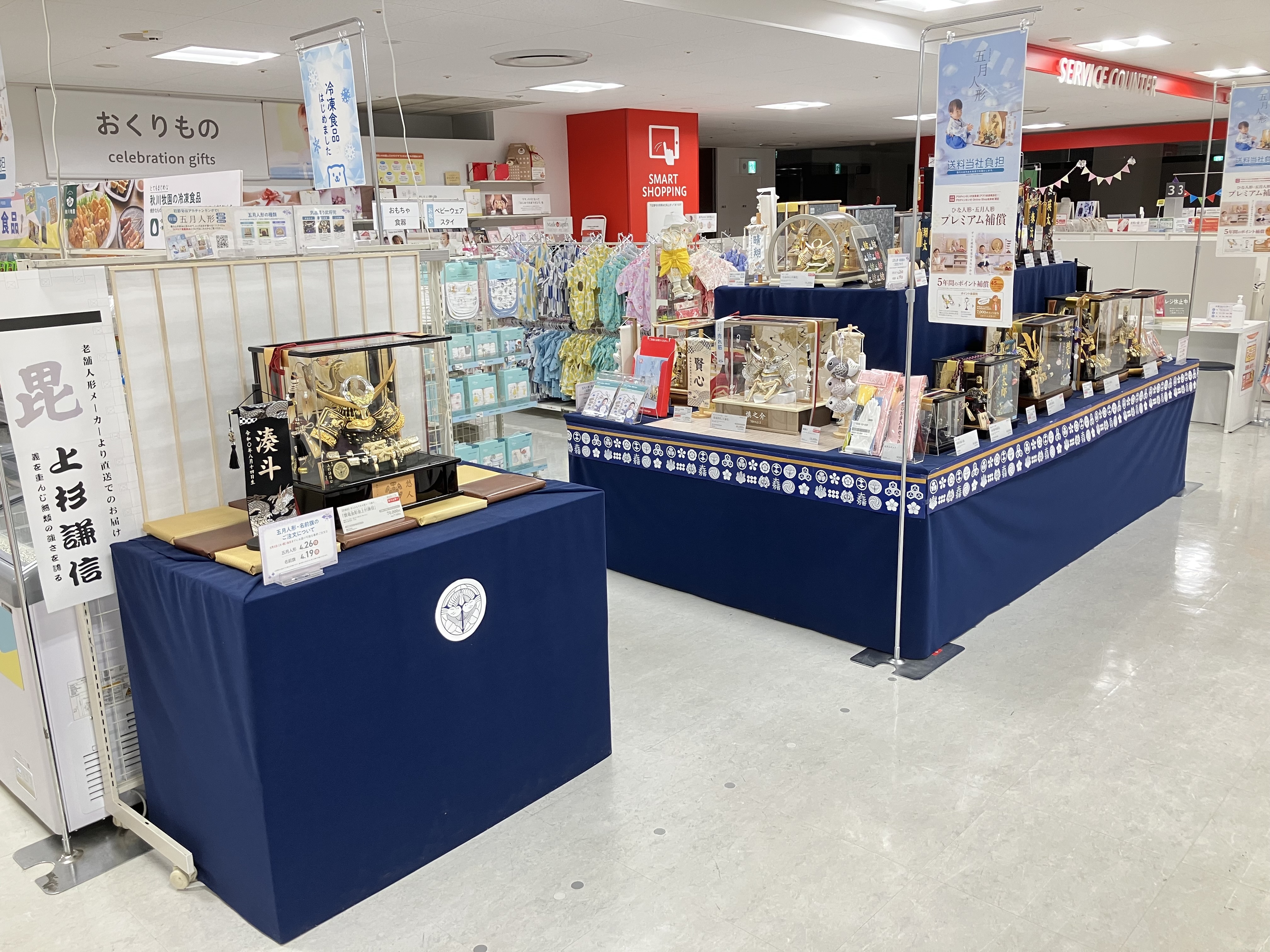 ベビー用品　ホビー用品　店舗什器 瓦町FLAG店｜ベビー用品・マタニティ用品のアカチャンホンポ
