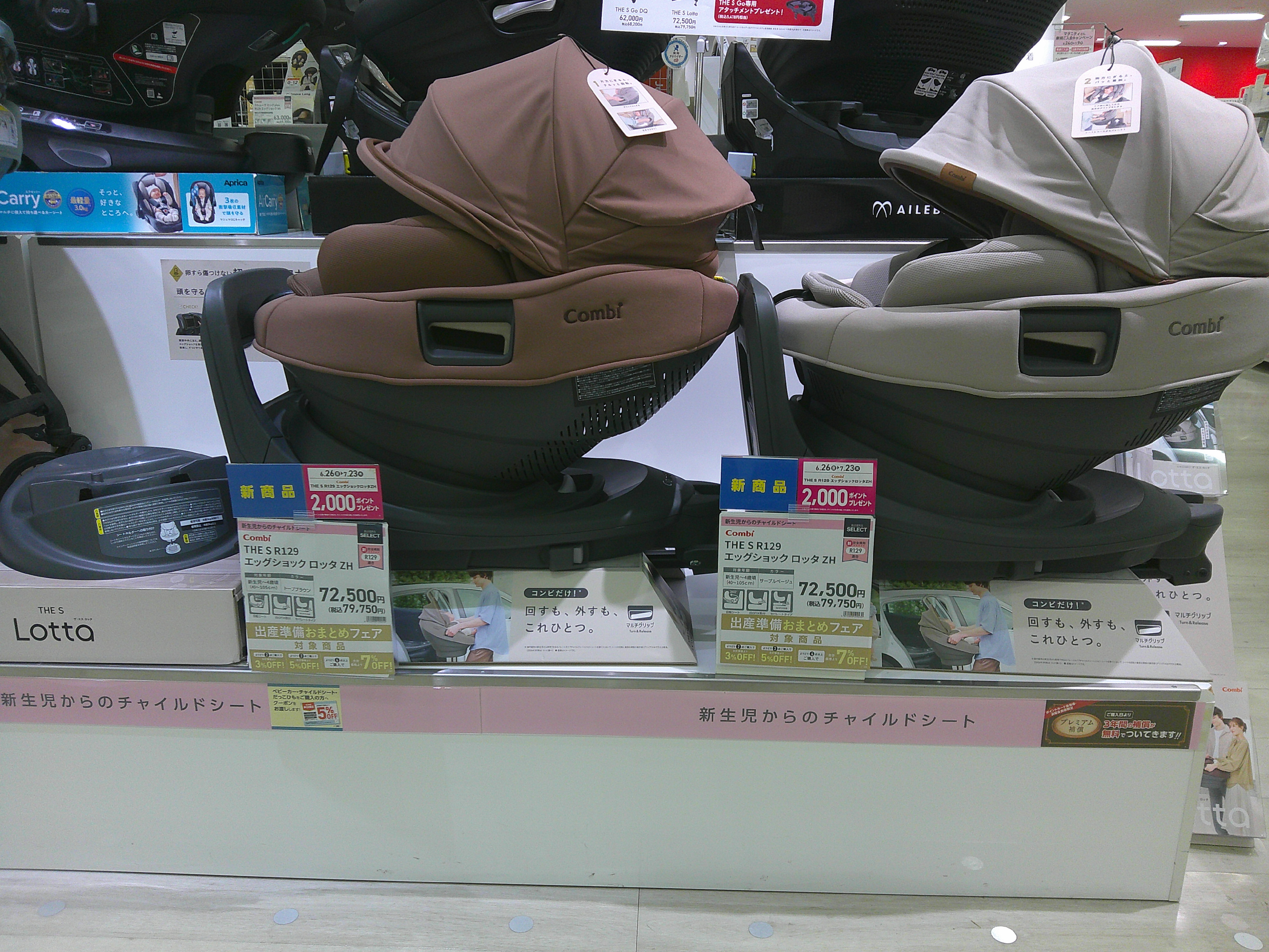 ゆめタウン光の森店｜ベビー用品・マタニティ用品のアカチャンホンポ