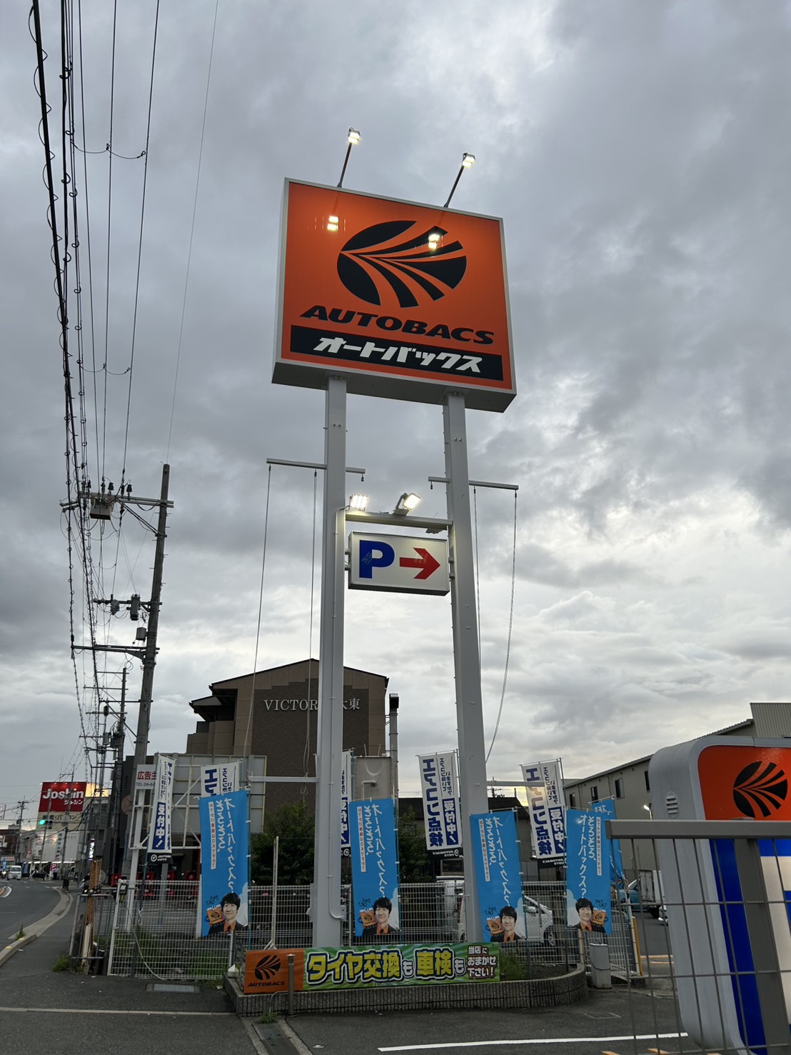 Images オートバックス セブン東大阪