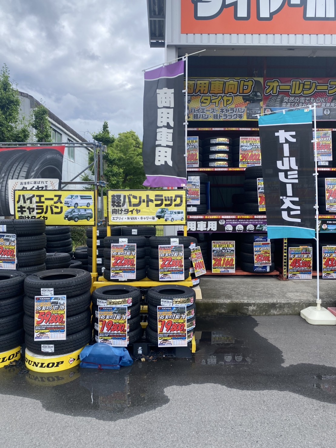 Images オートバックス 摂津店