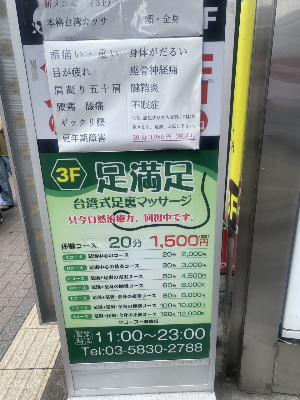 Images 本場台湾式足裏マッサージ 足満足