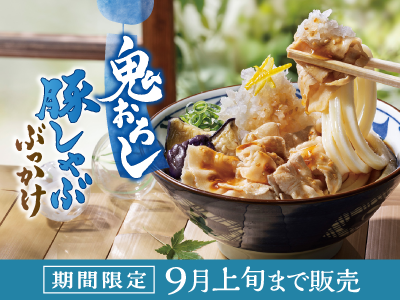 丸亀製麺ニッケコルトンプラザ | 千葉県市川市 | 店舗詳細 | 店舗検索