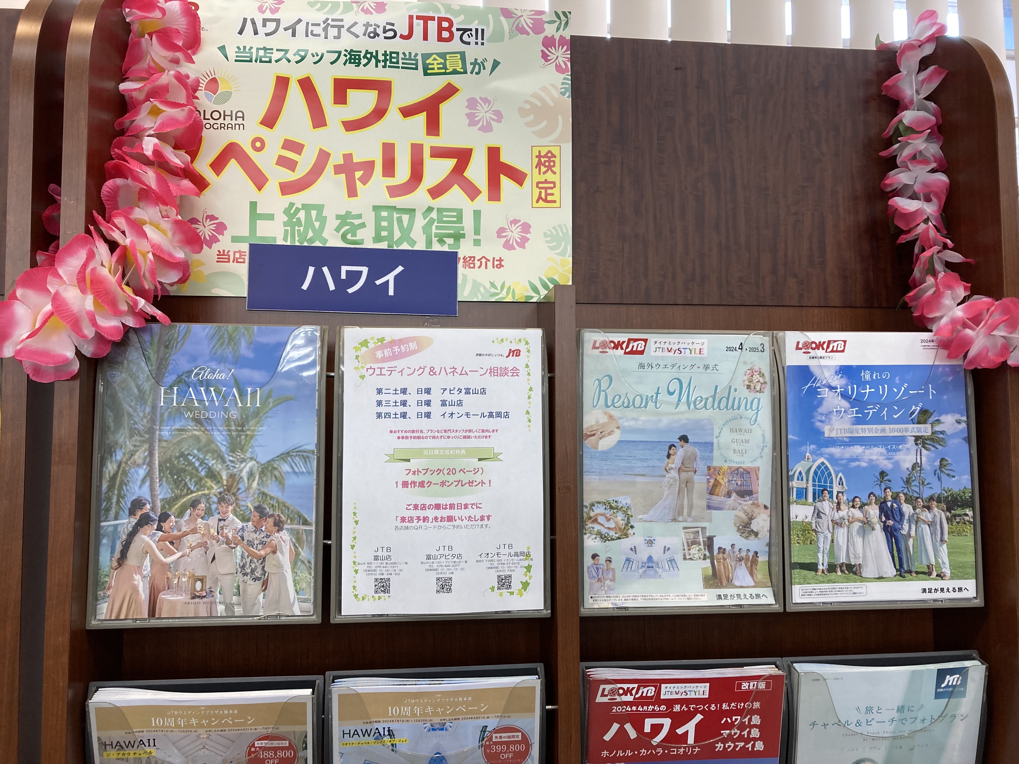 Images JTBウエディングデスク富山