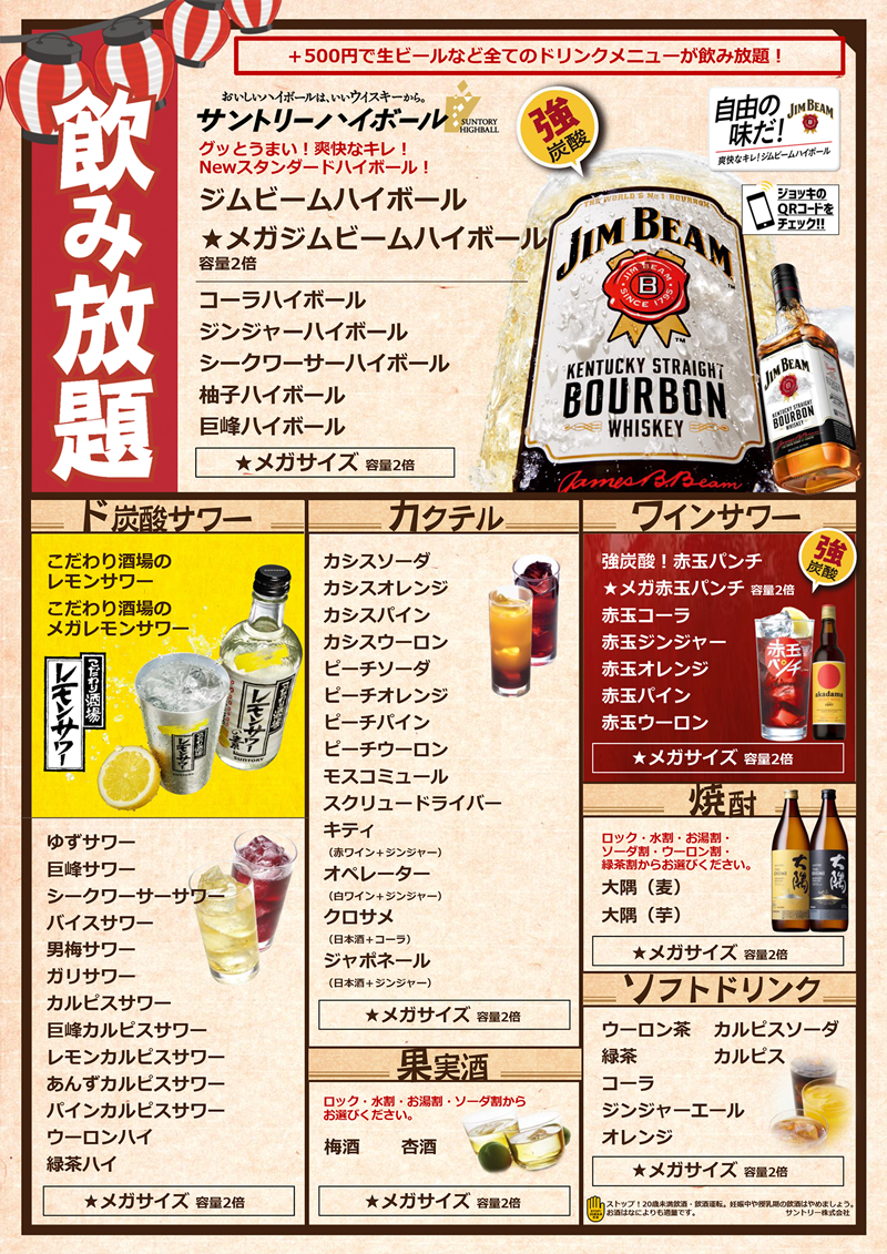 Images 大衆酒場 手羽だるま 旗の台店