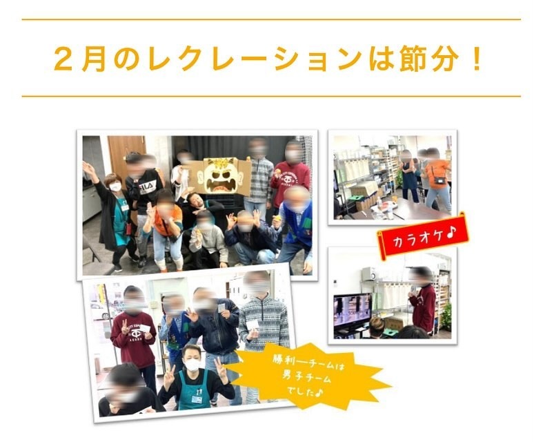 Images ワーク・サポート・センターB型就労継続支援