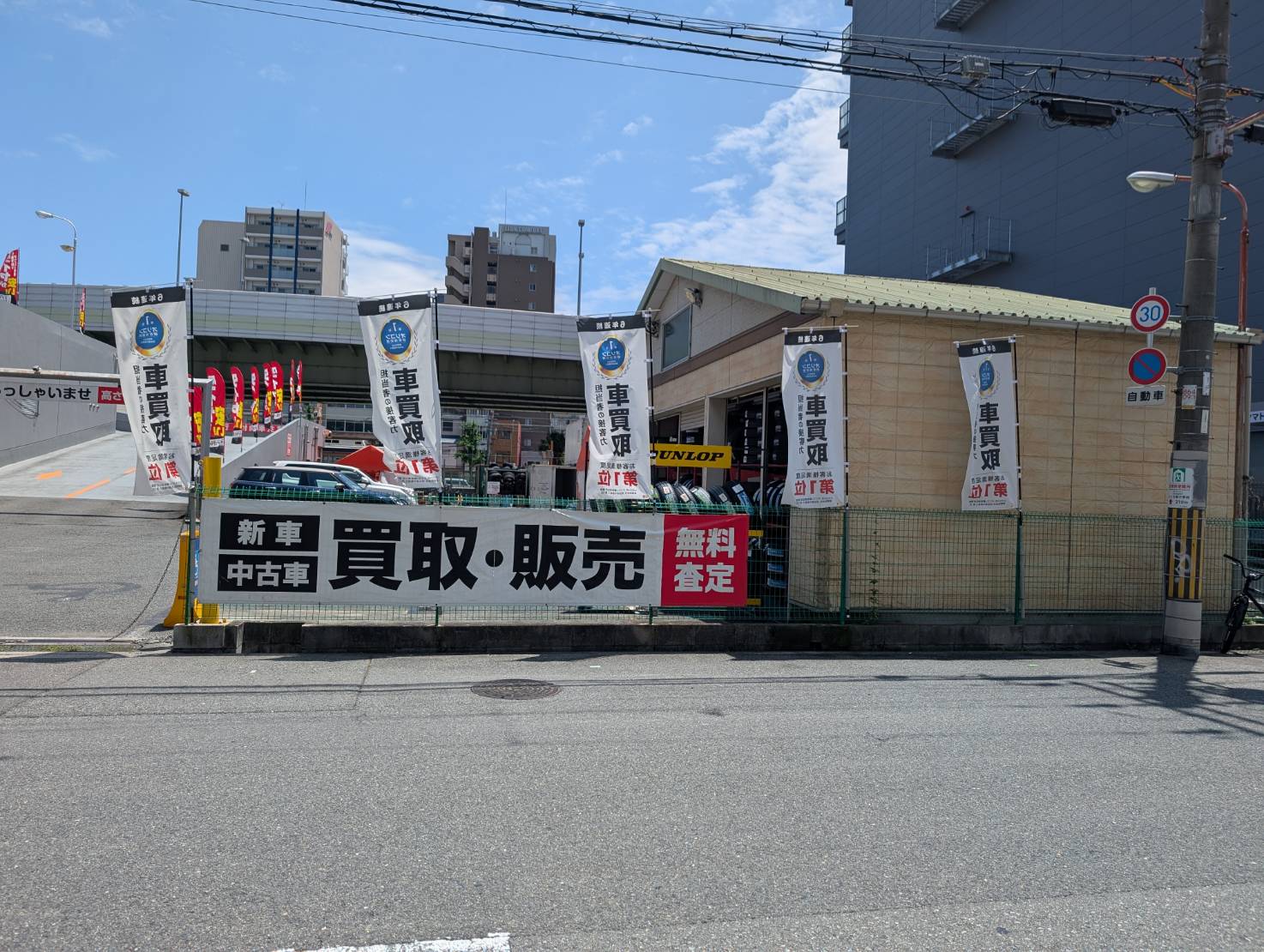 Images オートバックス ・なにわ店