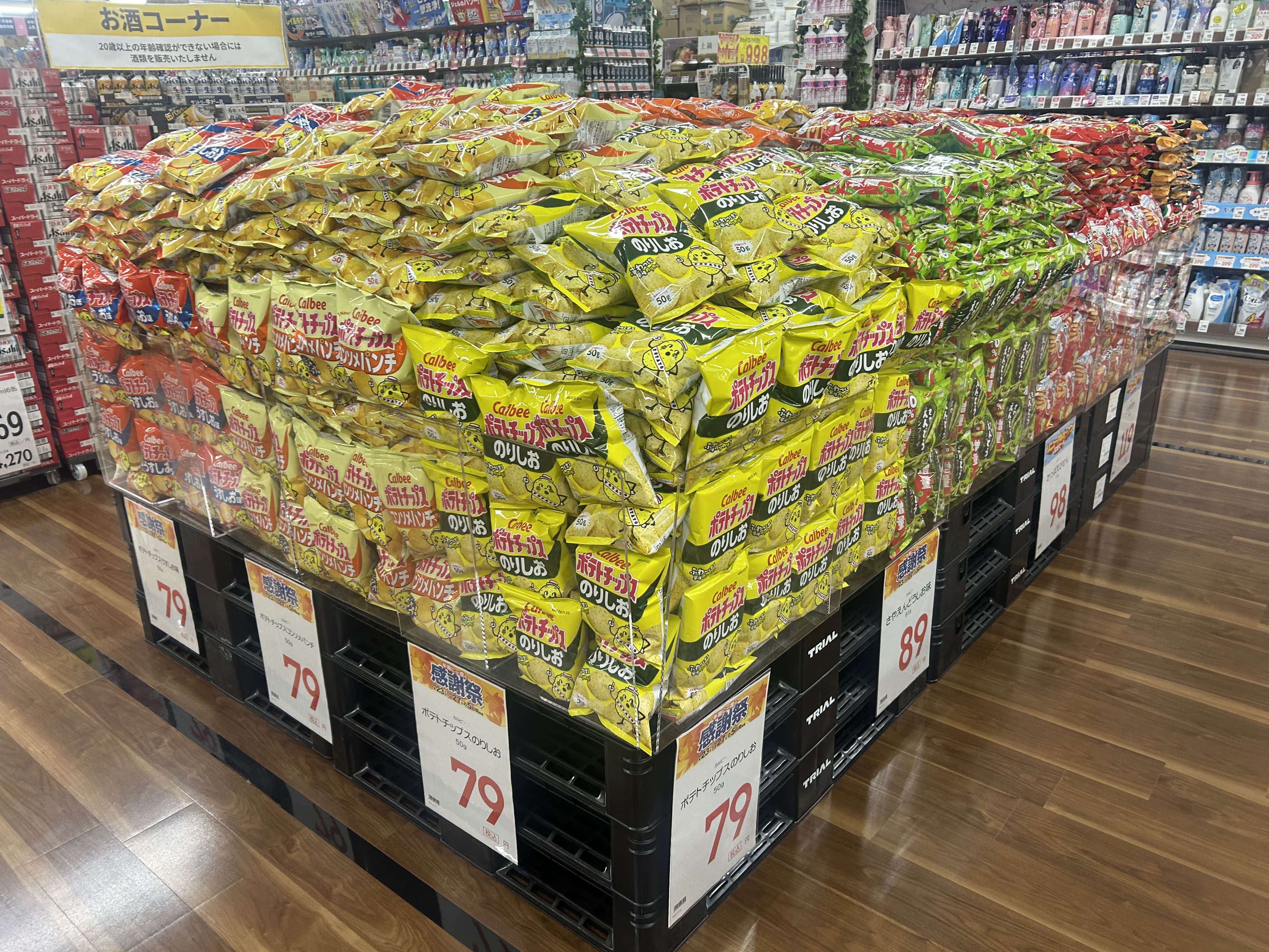 Images スーパーセンタートライアル久留米上津店
