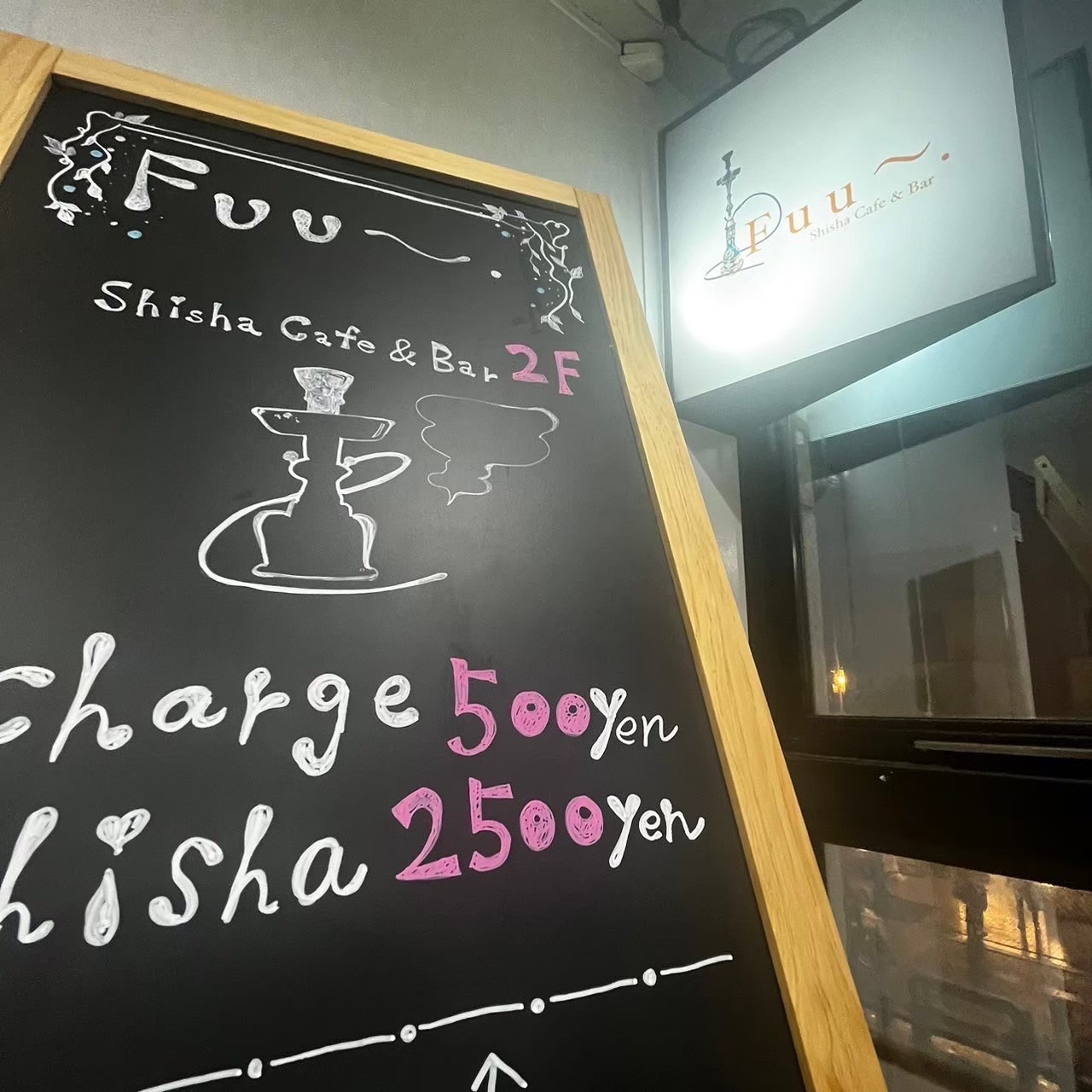 Images 心斎橋 Shisha(シーシャ) Cafe & Bar Fuu