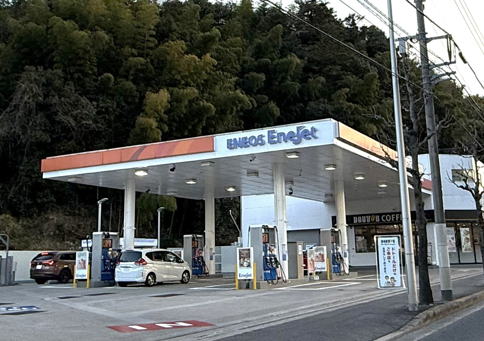 Images ENEOS 沼田SS（ENEOSモビリニア）