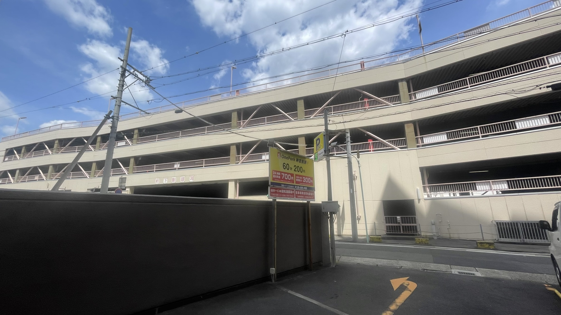 Images ONE PARK神宮第1