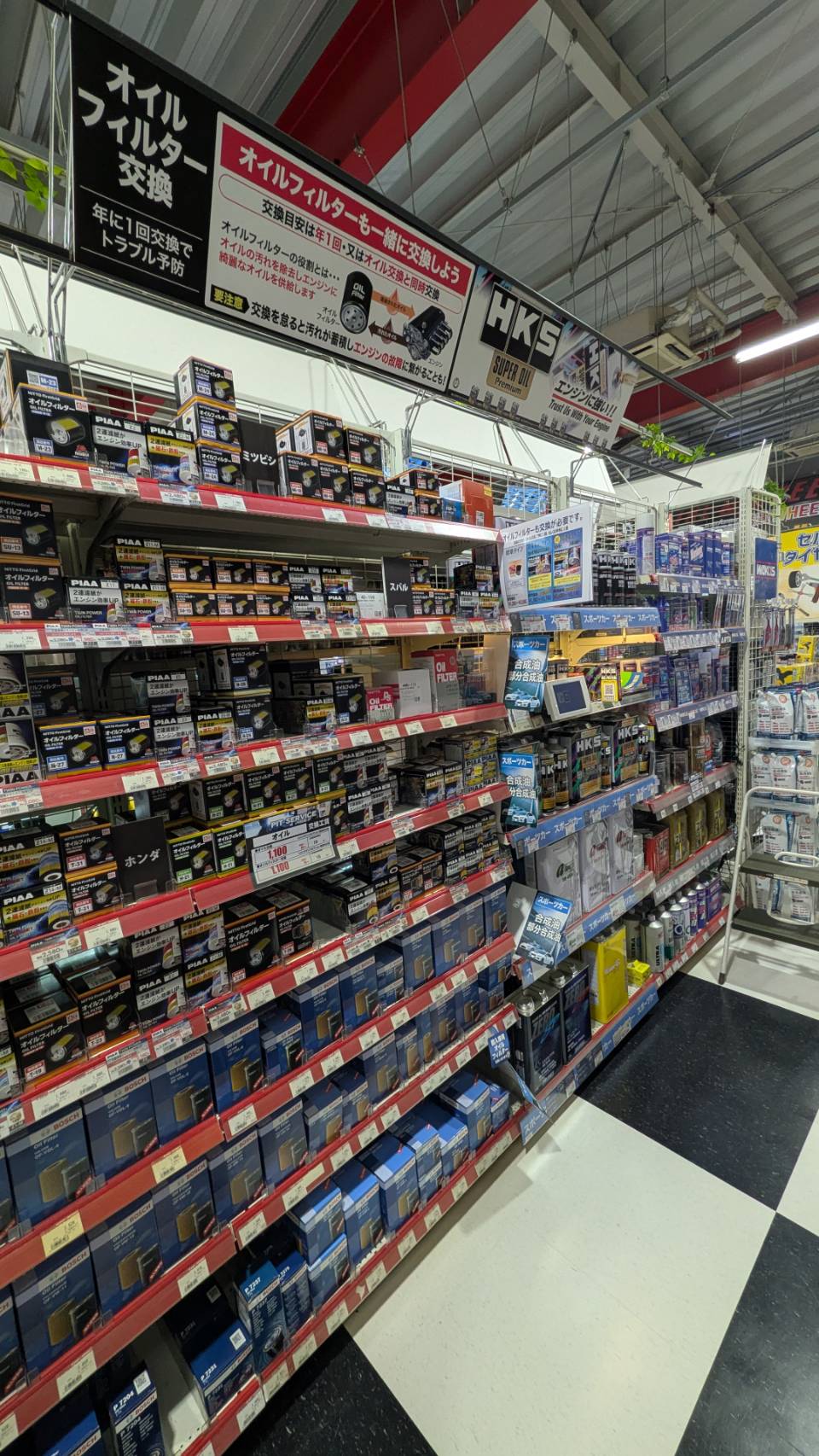 Images スーパーオートバックス 外環四条畷