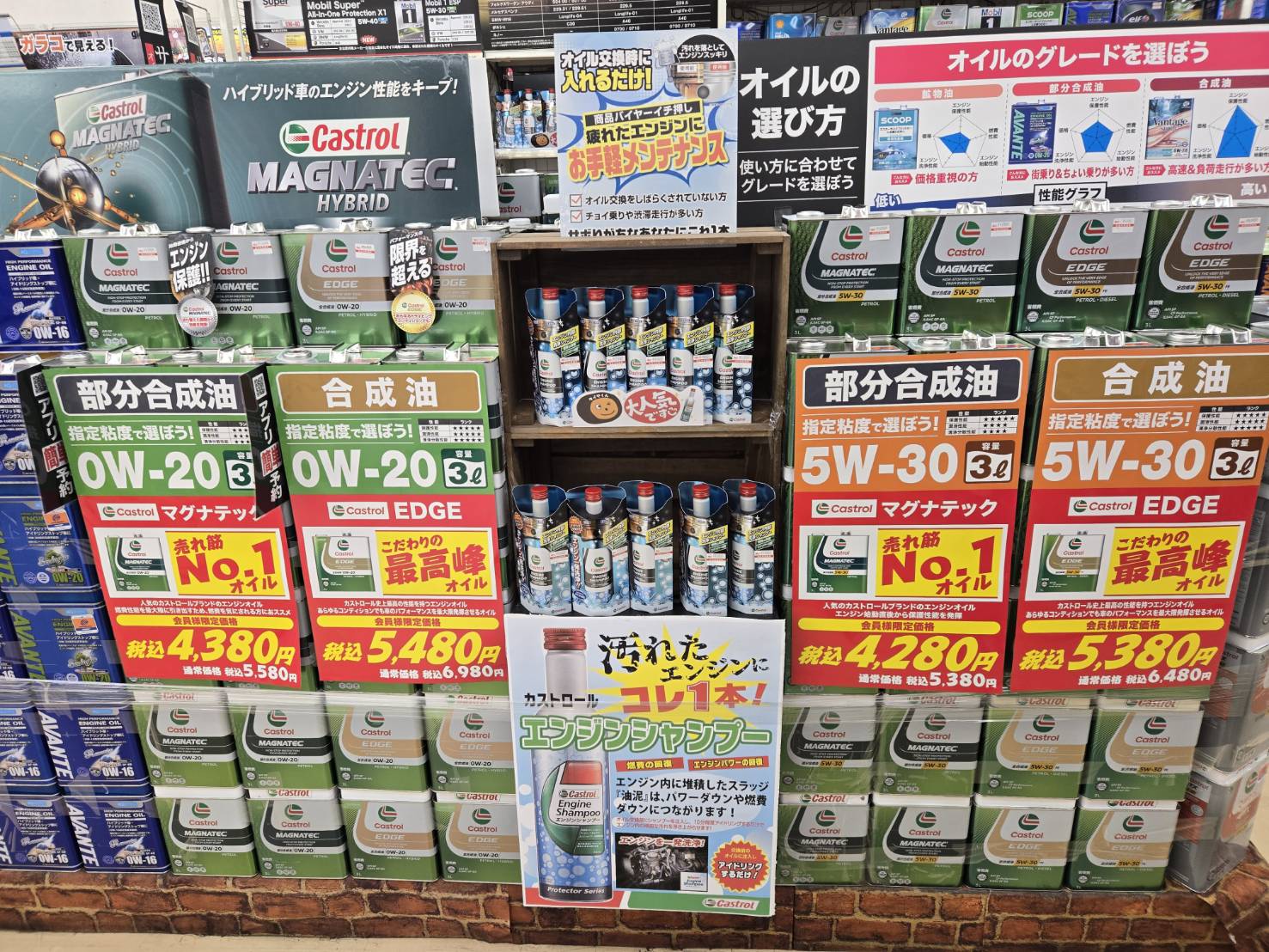 Images スーパーオートバックス高槻店