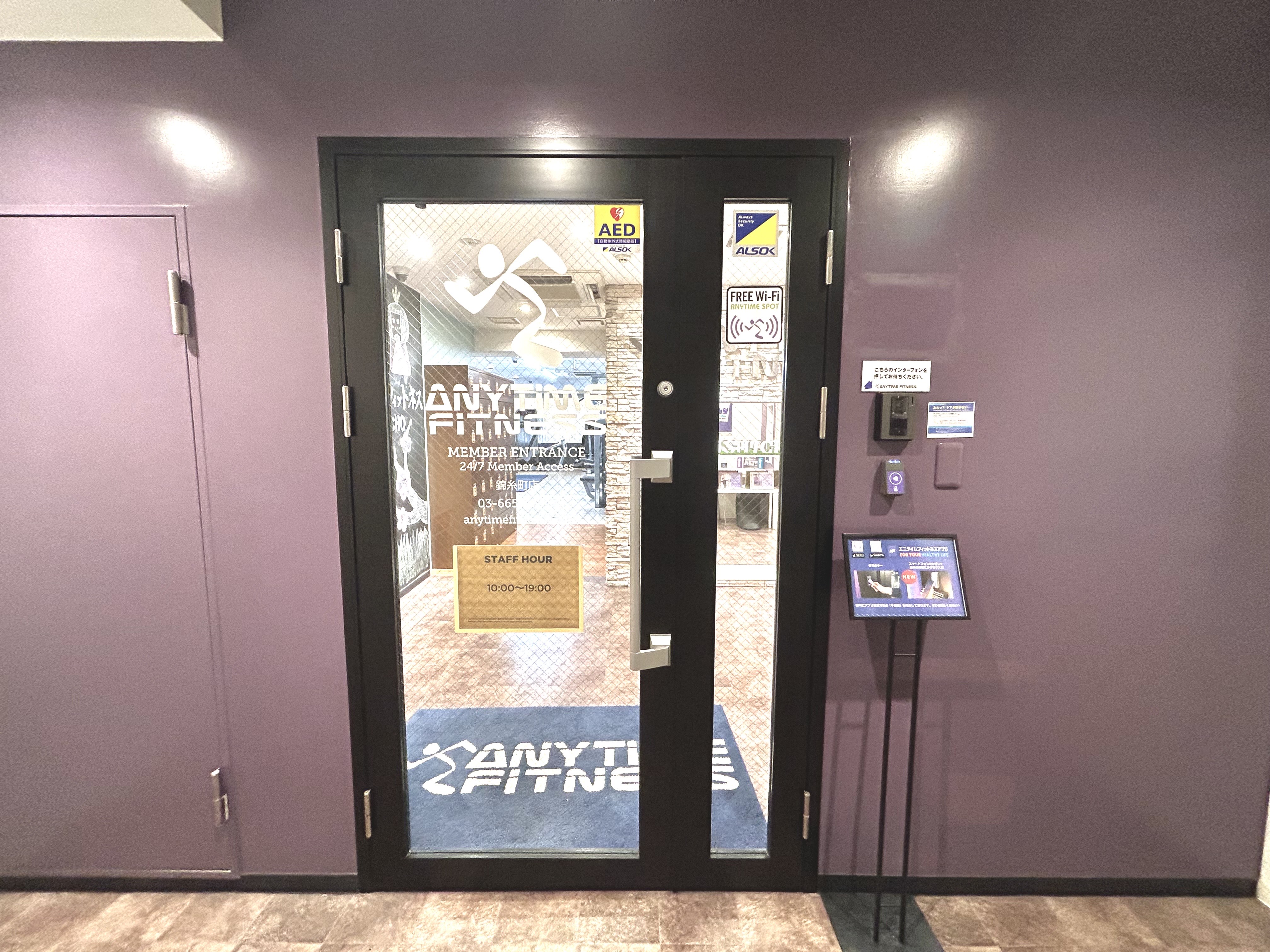 Images エニタイムフィットネス 錦糸町店