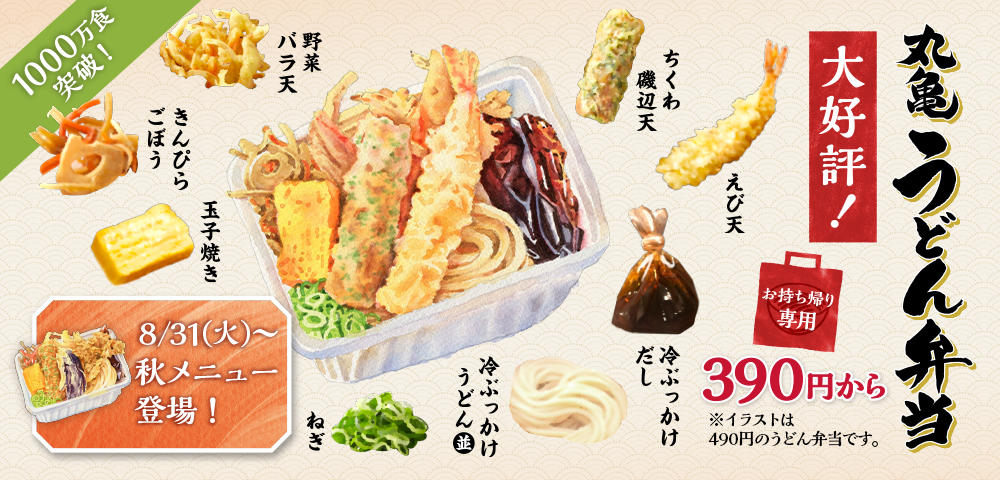 丸亀製麺沖縄美里 沖縄県 沖縄市 店舗詳細 店舗検索 讃岐釜揚げうどん 丸亀製麺公式
