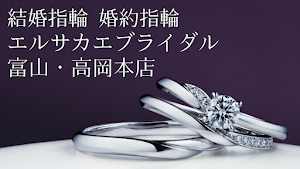 Images 結婚指輪 エルサカエブライダル 高岡本店