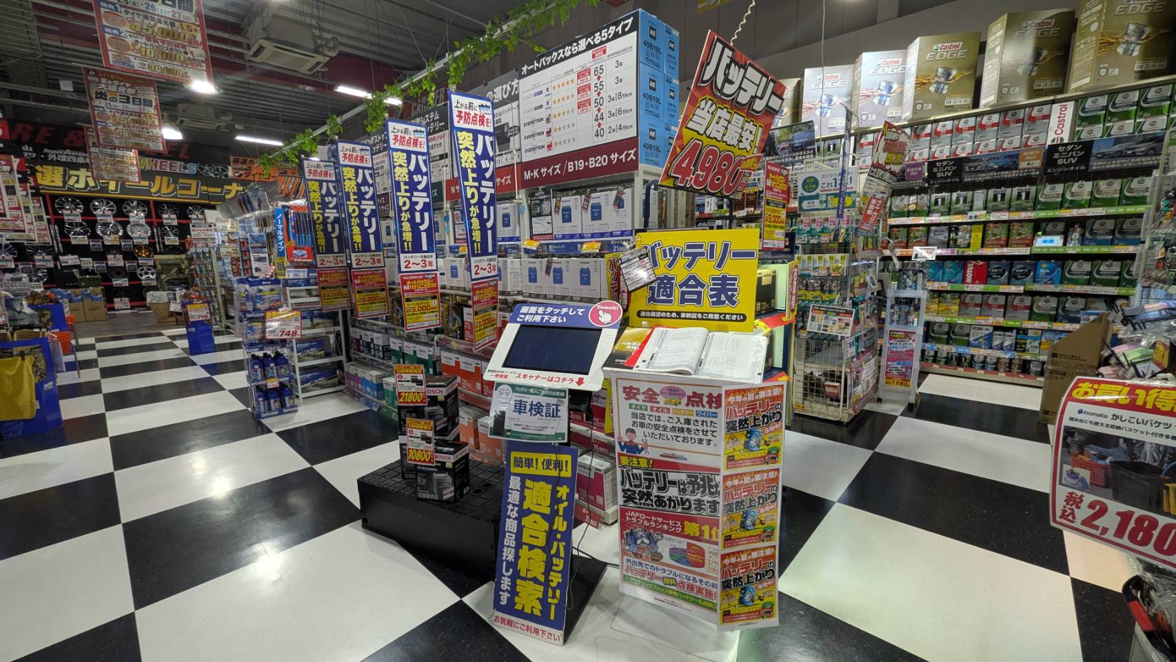 Images スーパーオートバックス 外環四条畷