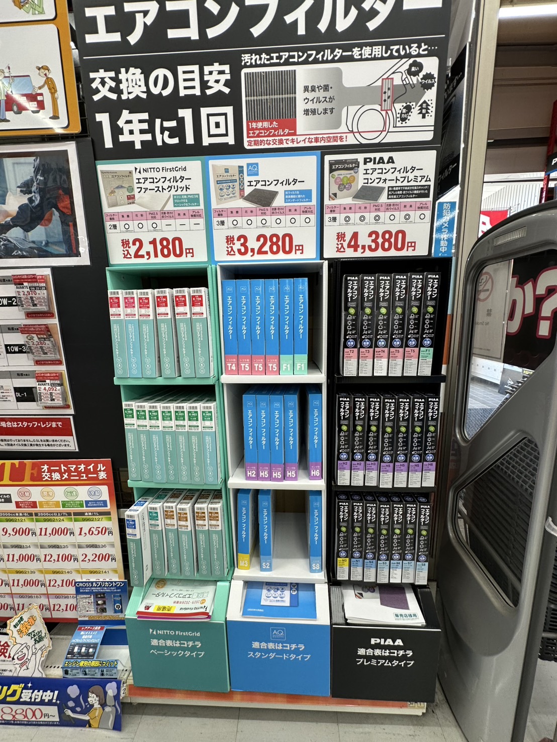 Images オートバックス瑞浪インター店