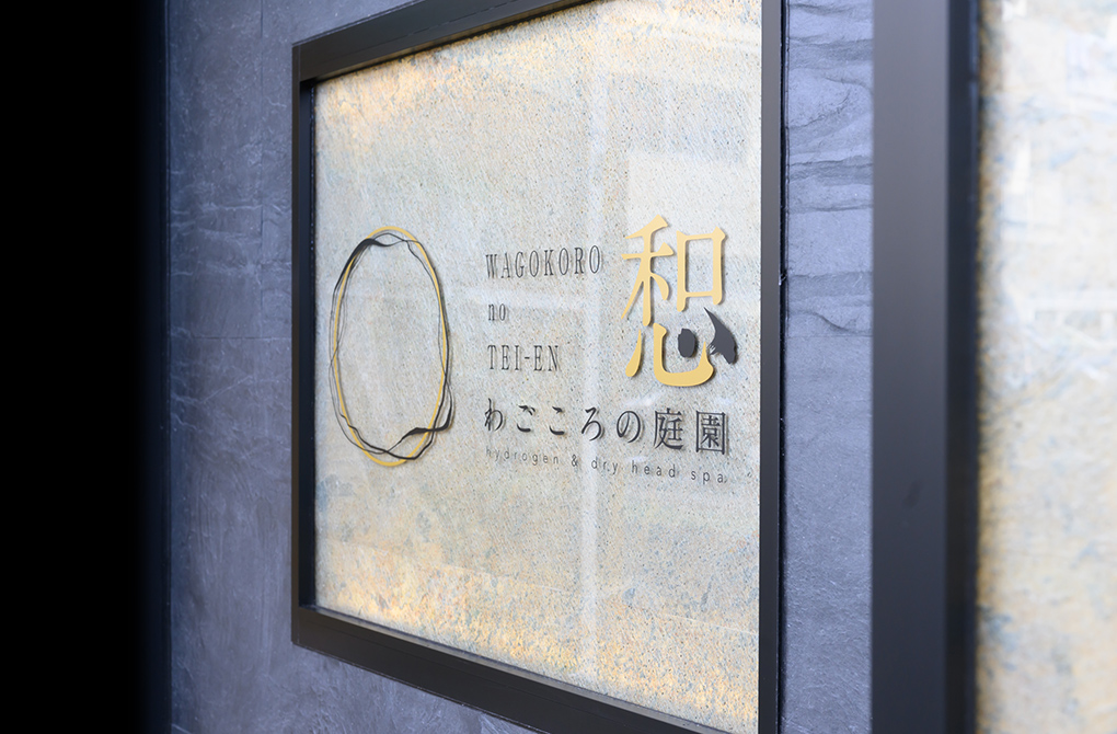 Images 水素×ドライヘッドスパ専門店 わごころの庭園
