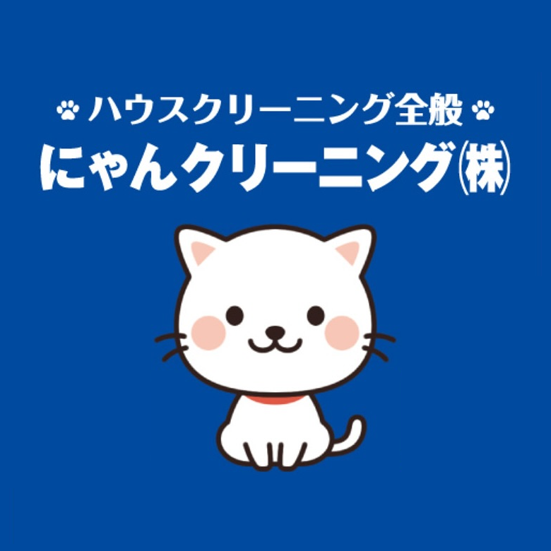 にゃんクリーニング株式会社 Logo