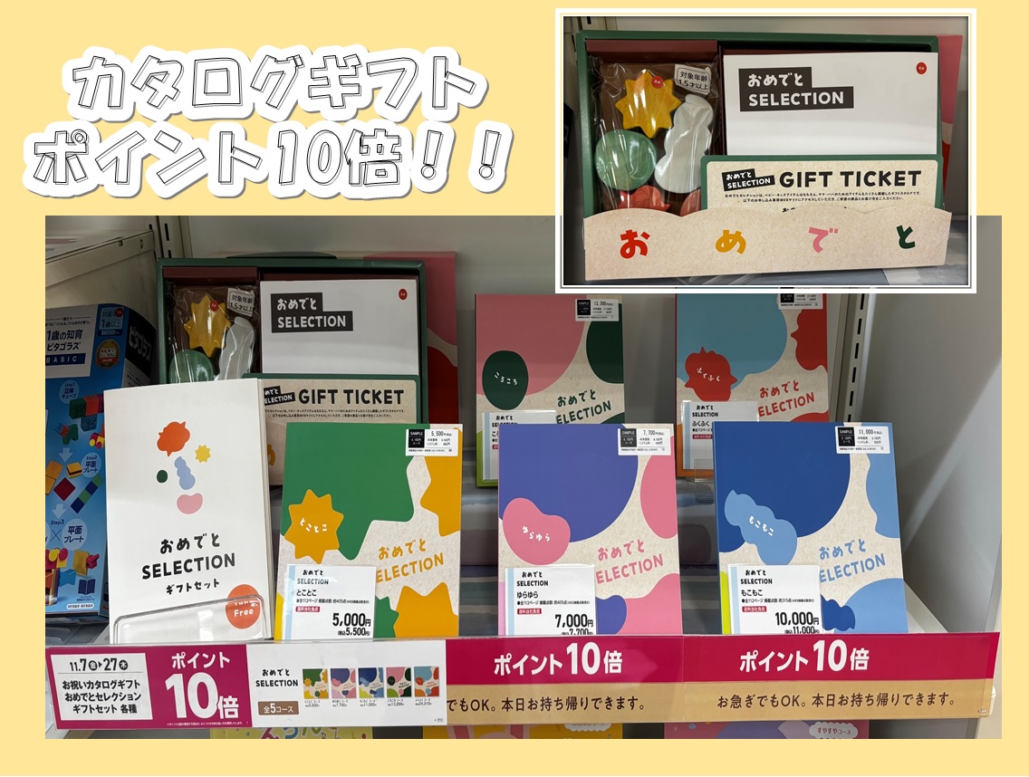 エイスクエア草津店｜ベビー用品・マタニティ用品のアカチャンホンポ