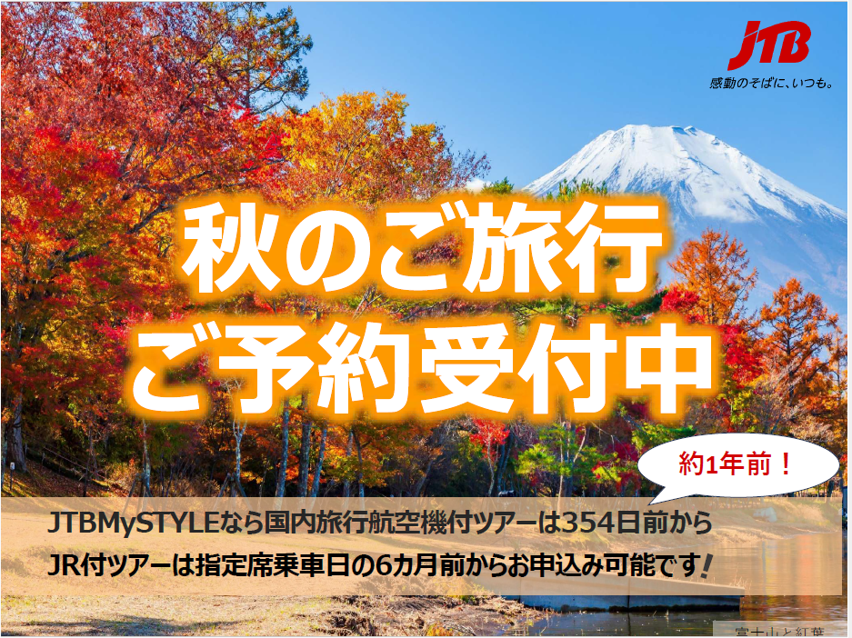 連休がある今こそ、旅に出る理由がある
【まだ間に合う。秋冬のごほうび旅】