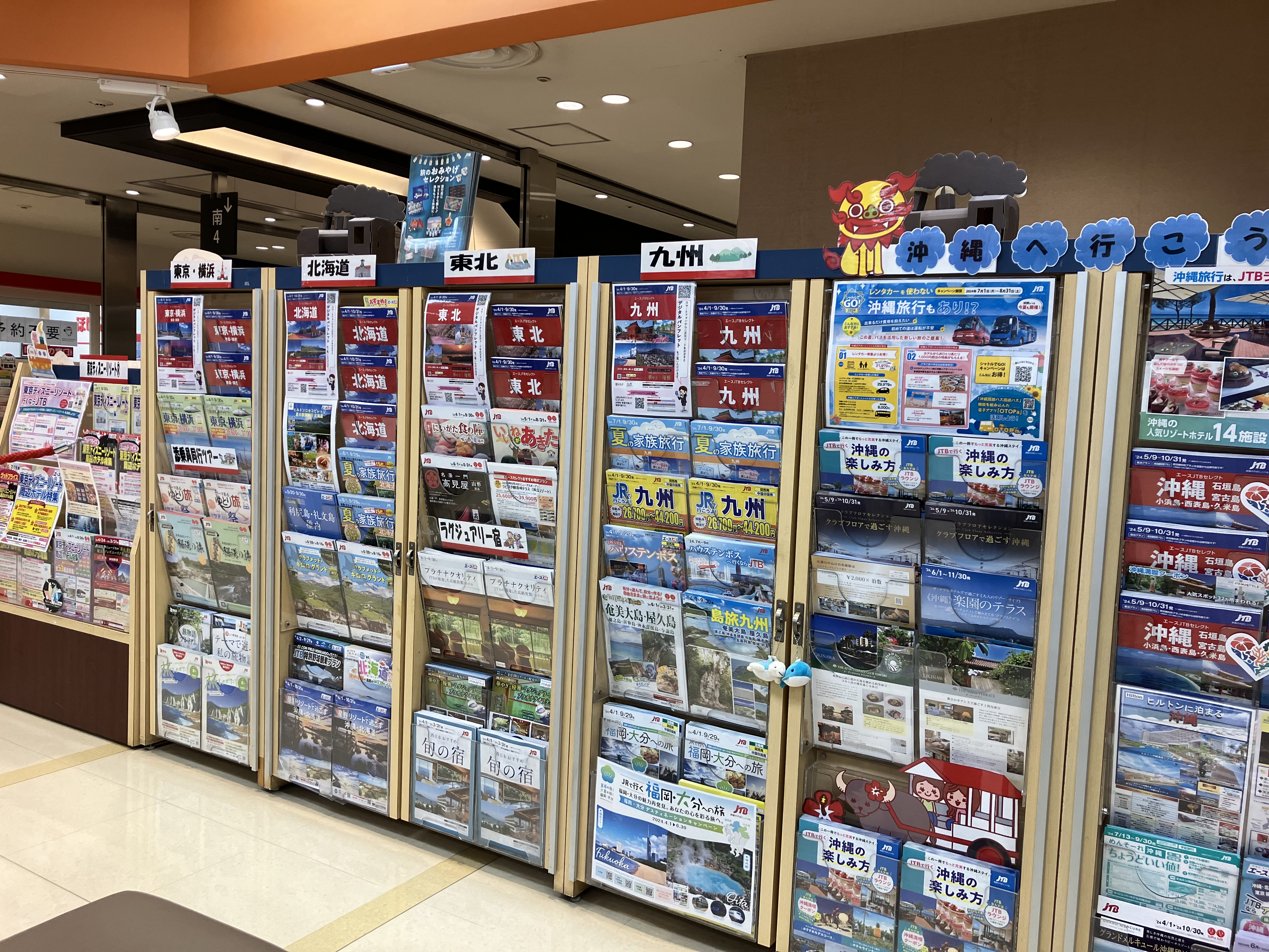 Images JTB ならファミリー店