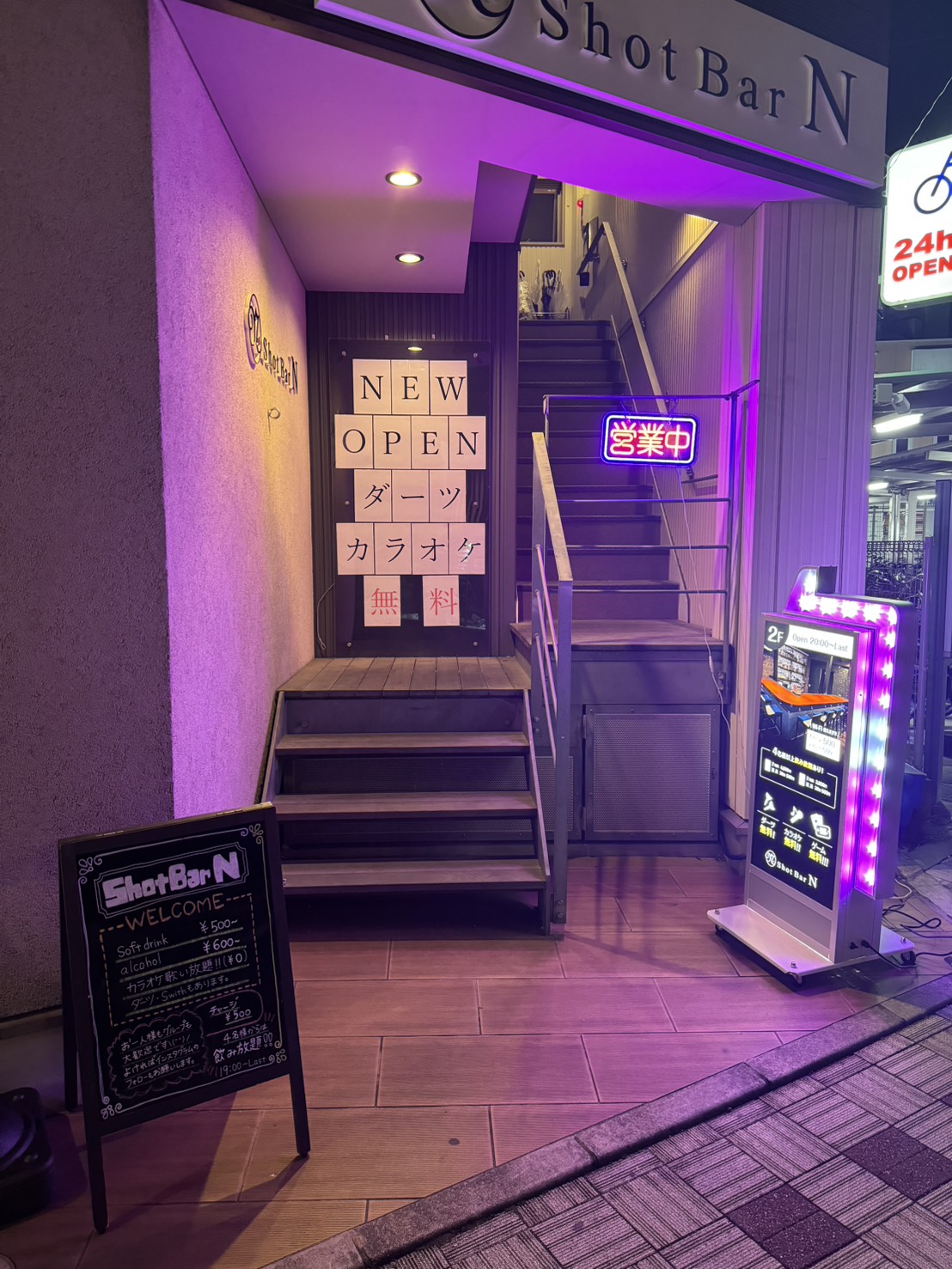 Images Shot Bar N 石橋店