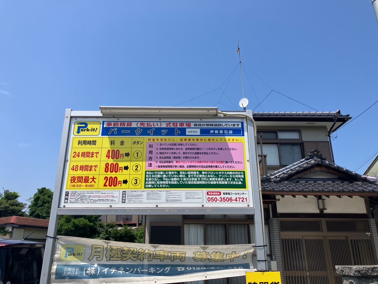 Images パークイット伊勢原石田