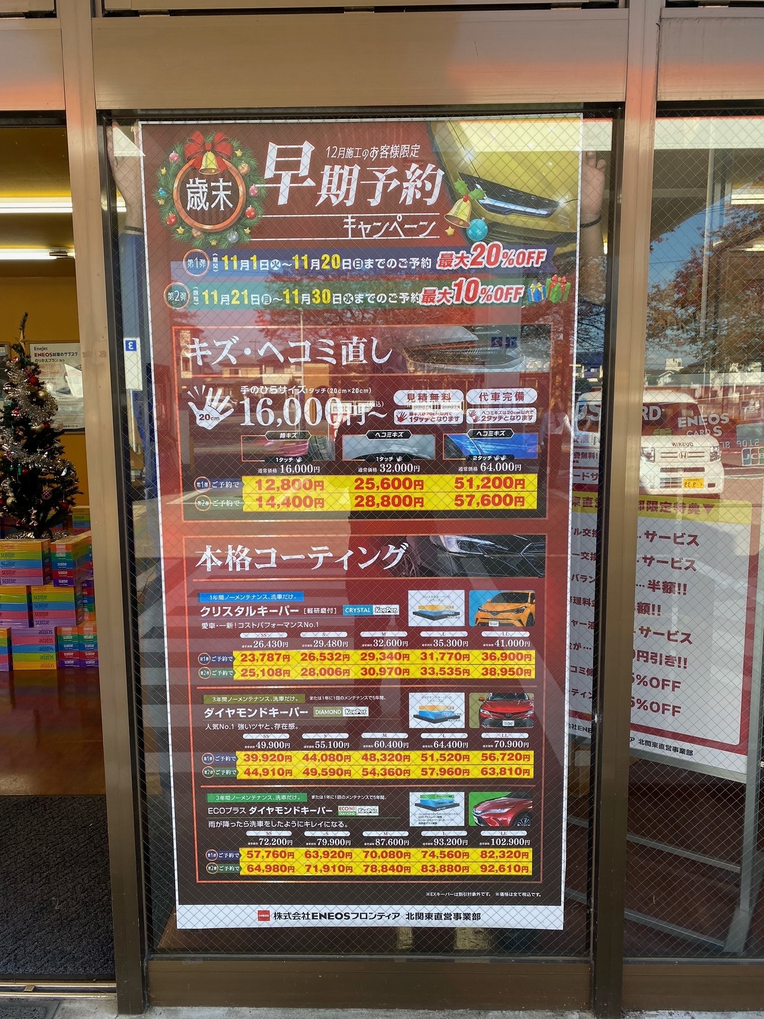 Images ENEOS Dr.Driveセルフ鹿沼店（ENEOSモビリニア）
