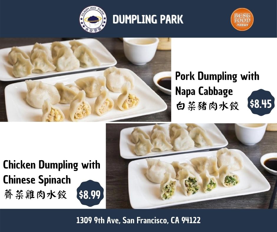 Dumpling Park 水餃宇宙 Photo