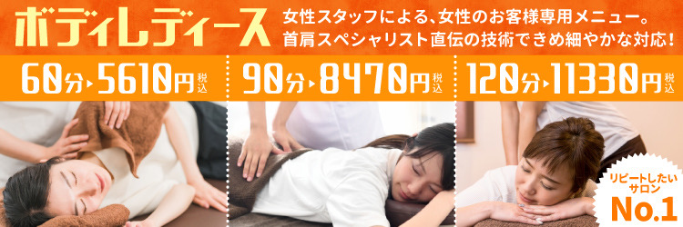 Images 首肩マッサージ専門店 あし肩本舗 池袋西口スペシャリスト店